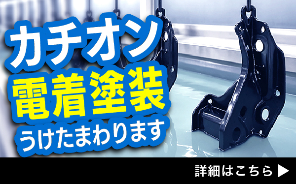 合同採用バナー