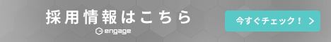 特設求人サイト