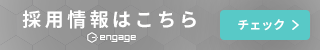 特設求人サイト