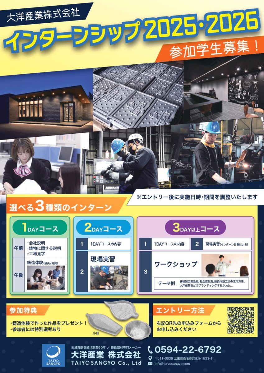 現在の画像に代替テキストがありません。ファイル名: TSインターンチラシ_タイトル変更_page-0001.jpg